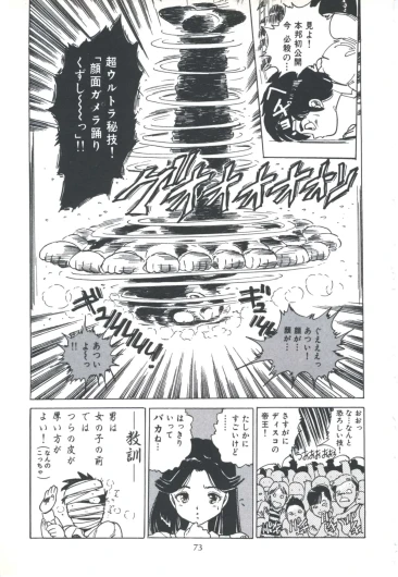 Page 81