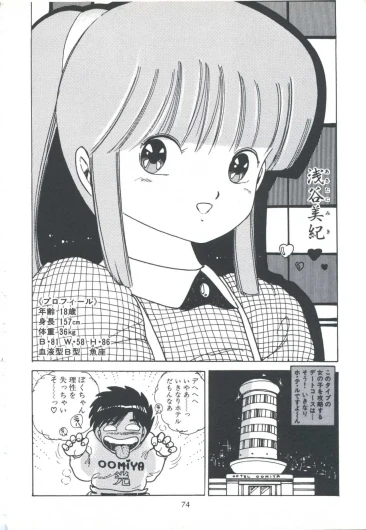 Page 82