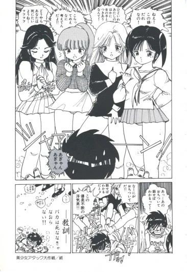 Page 87