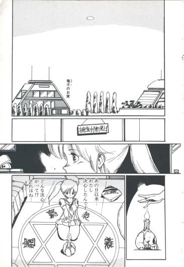 Page 99
