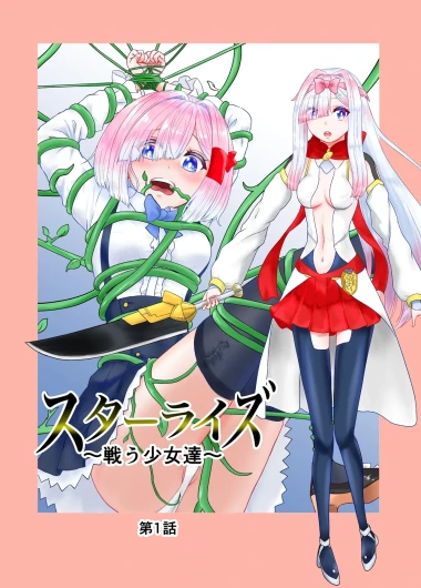 Star Rise ~Fighting Girls~ Episode 1