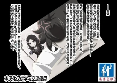 FGS3 (Fate-Grand Order)（有条色狼汉化）