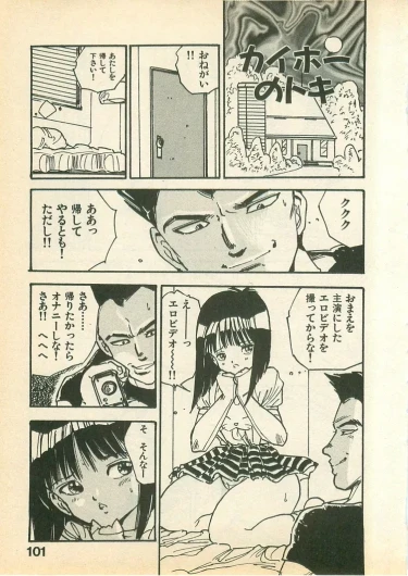 Page 101