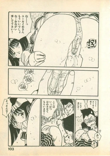 Page 103