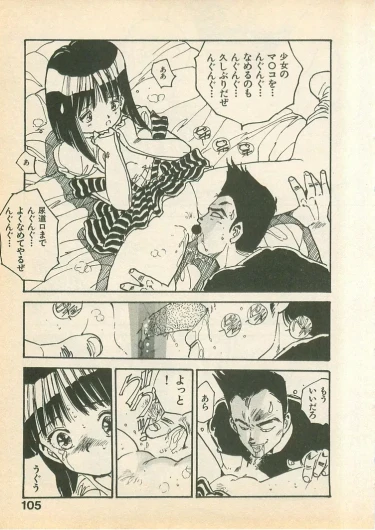 Page 105
