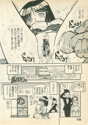 Page 108