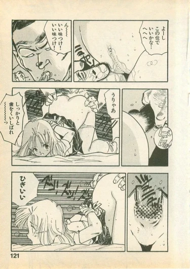 Page 121