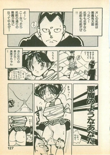 Page 127