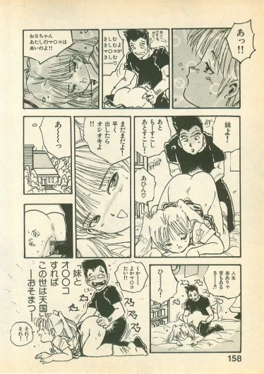 Page 158