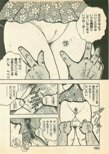Page 160