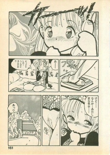 Page 161