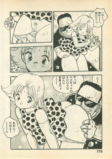 Page 176