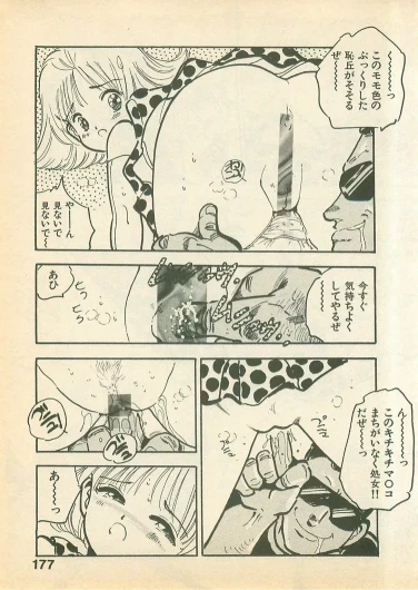 Page 177