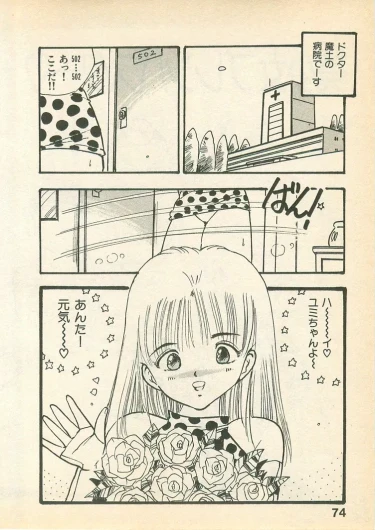 Page 74