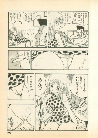 Page 75
