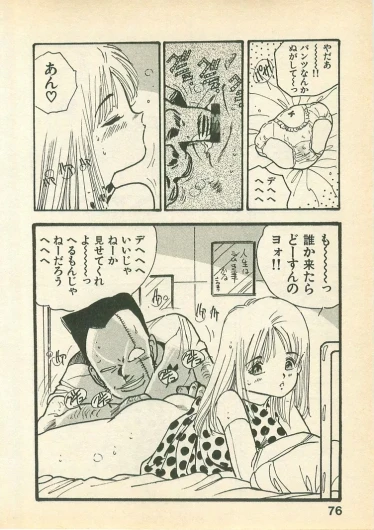 Page 76