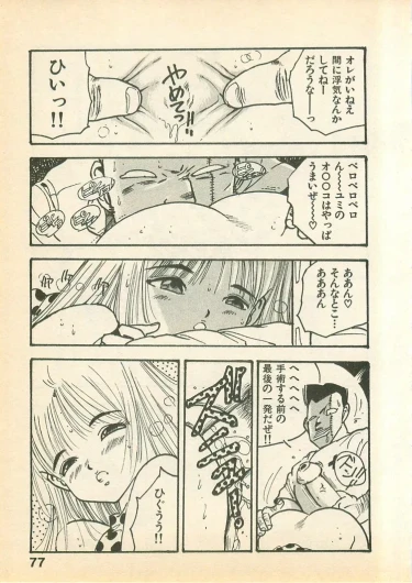 Page 77