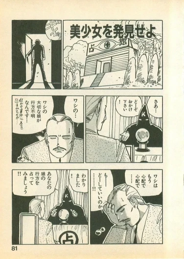Page 81