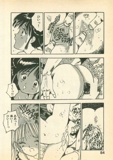 Page 84