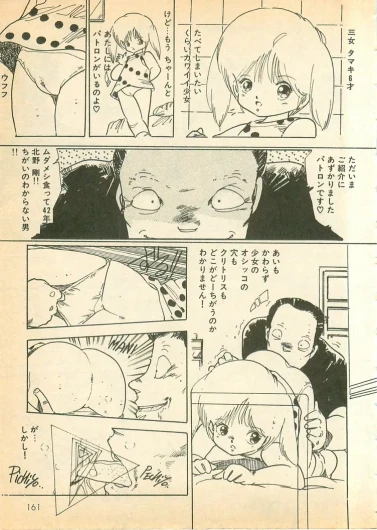Page 160