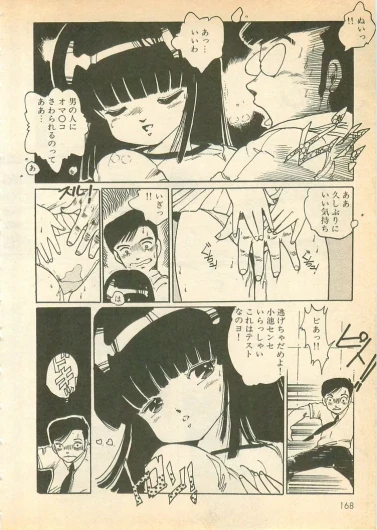 Page 167