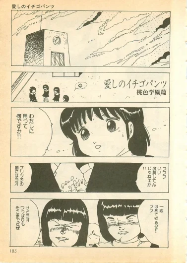 Page 184