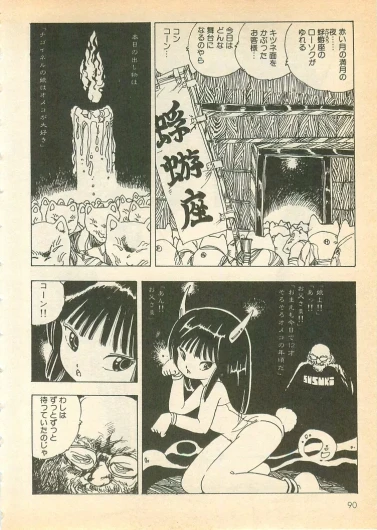 Page 89