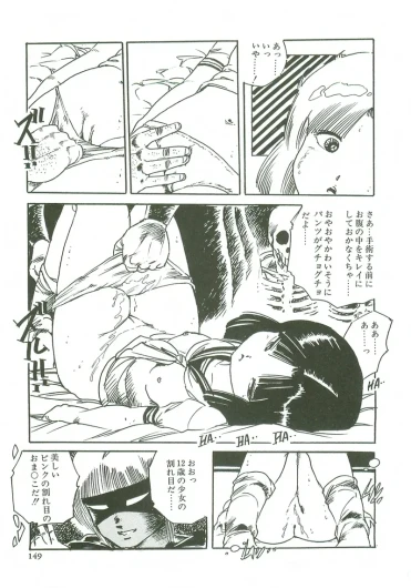 Page 151