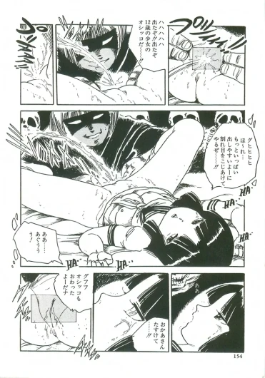 Page 156