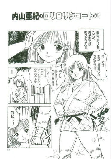 Page 58