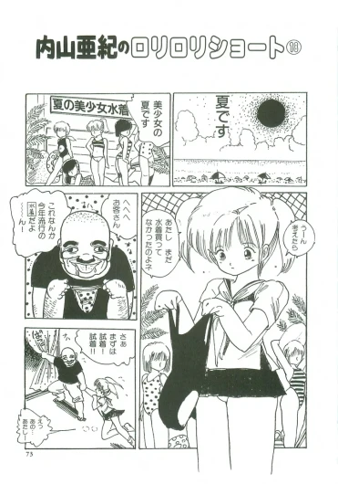 Page 74