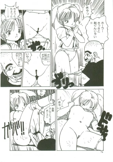 Page 75