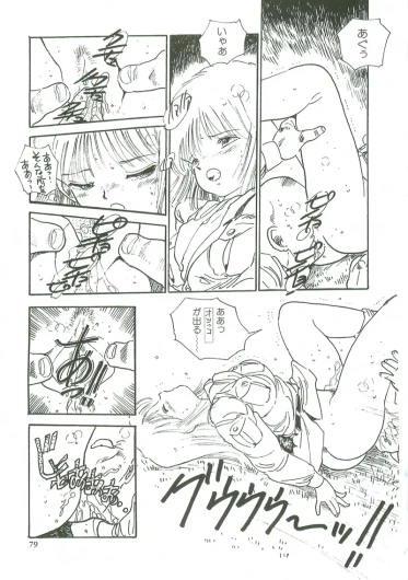 Page 80