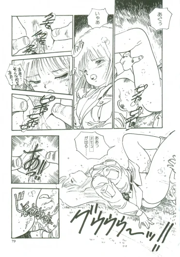 Page 81