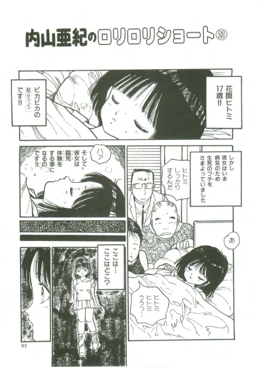 Page 95