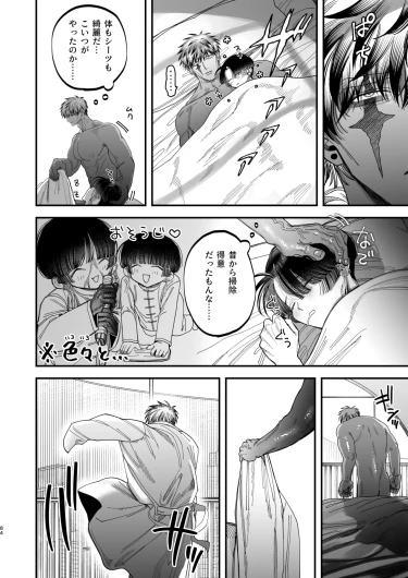 Page 81