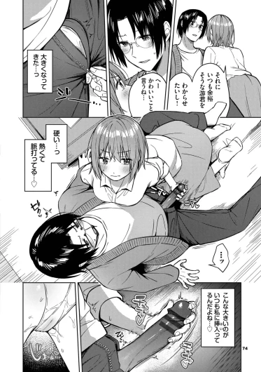 Page 75