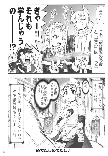 Page 101