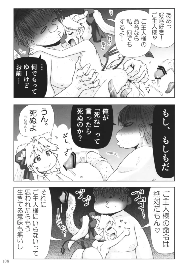 Page 107