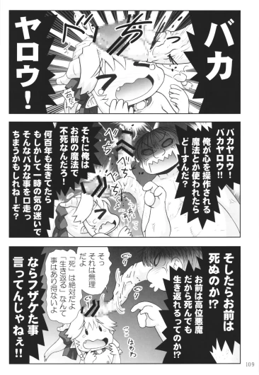 Page 108