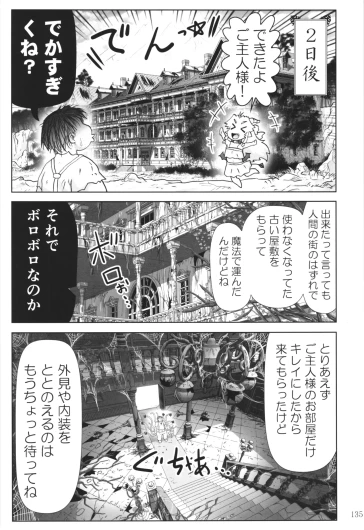 Page 134