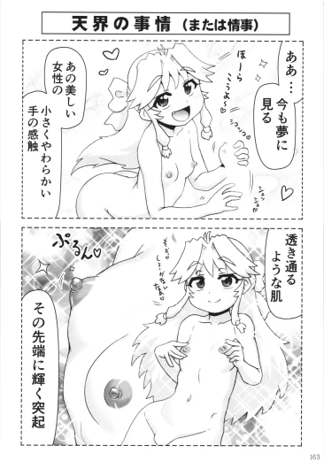 Page 162