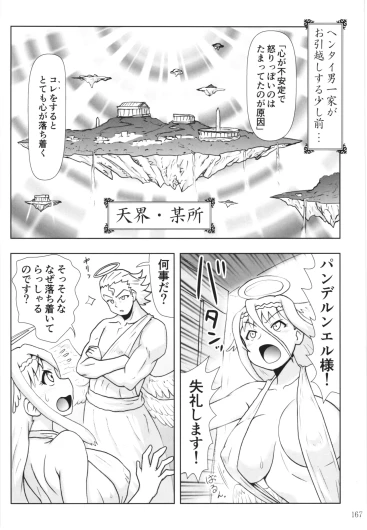 Page 166