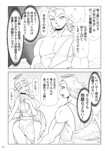 Page 167