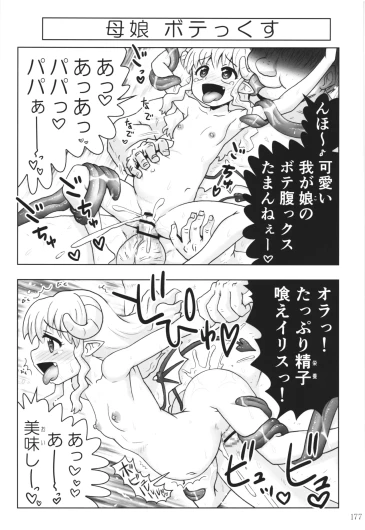 Page 176