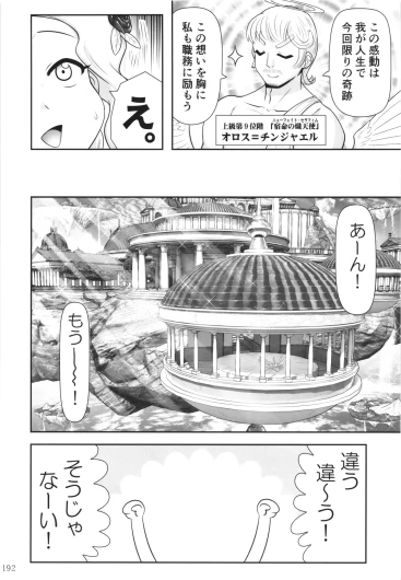 Page 191