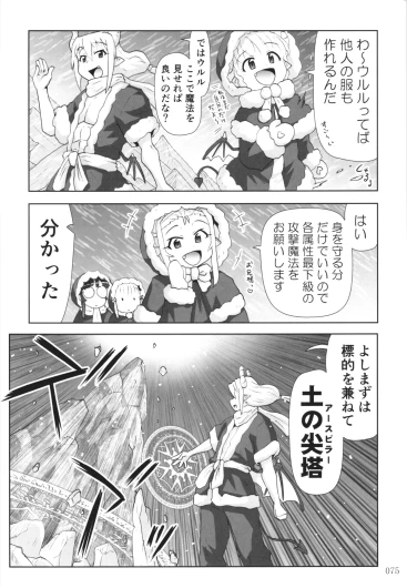 Page 74