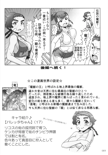 Page 88