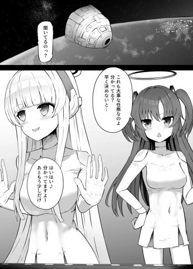 Hayase Yuuka to Ushio Noa Ryona