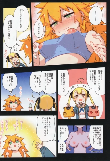 Page 74